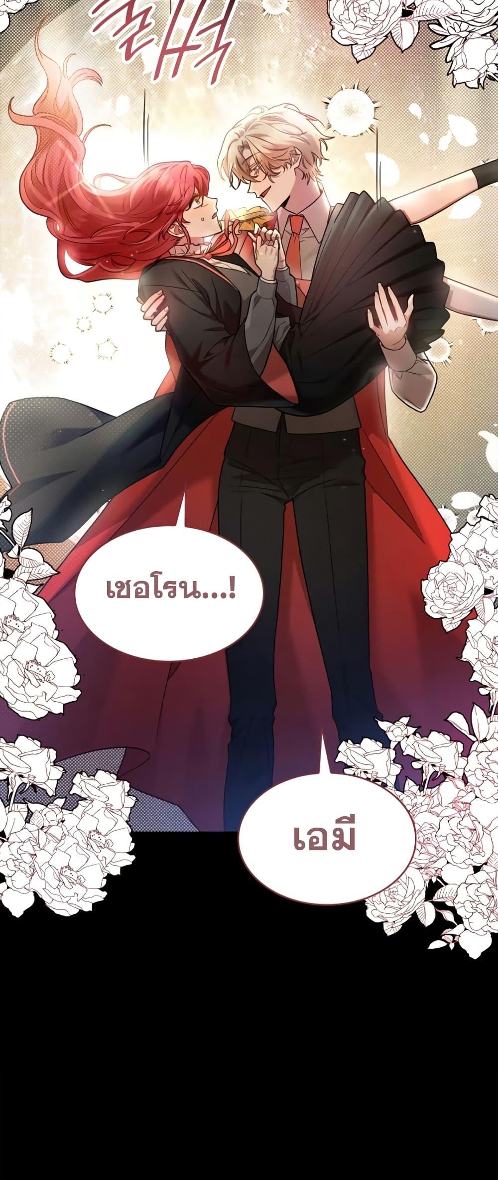 Infinite Mage จอมเวทไร้ขีดจำกัด ตอนที่ 28 page 8