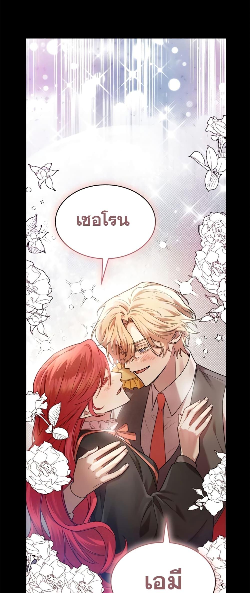 Infinite Mage จอมเวทไร้ขีดจำกัด ตอนที่ 28 page 9