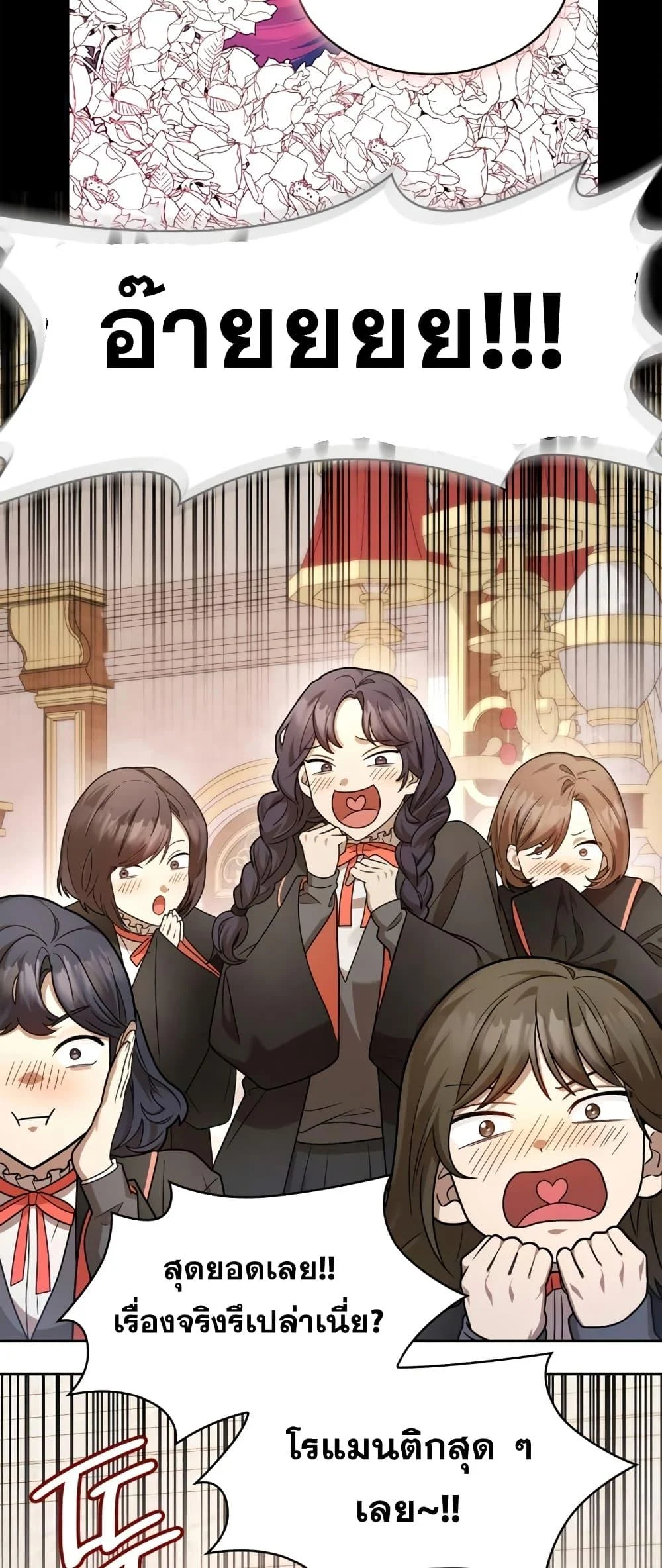 Infinite Mage จอมเวทไร้ขีดจำกัด ตอนที่ 28 page 10