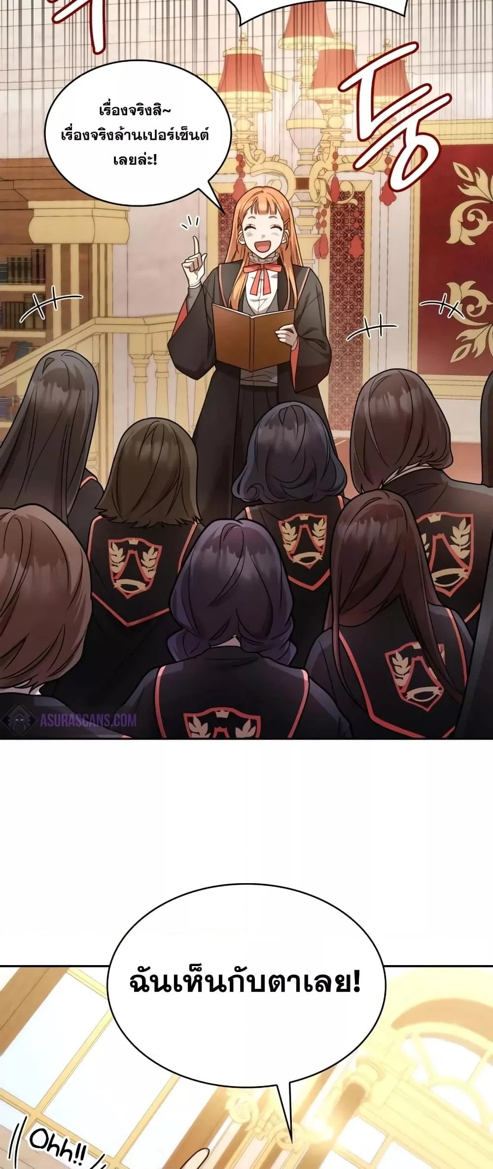 Infinite Mage จอมเวทไร้ขีดจำกัด ตอนที่ 28 page 11