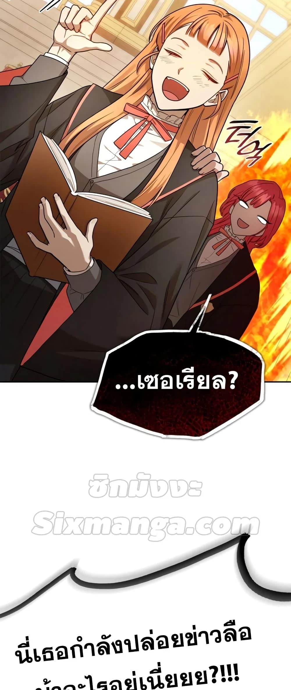 Infinite Mage จอมเวทไร้ขีดจำกัด ตอนที่ 28 page 12