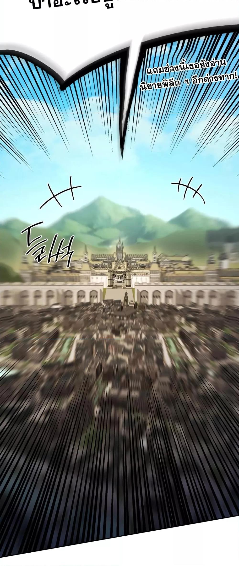 Infinite Mage จอมเวทไร้ขีดจำกัด ตอนที่ 28 page 13