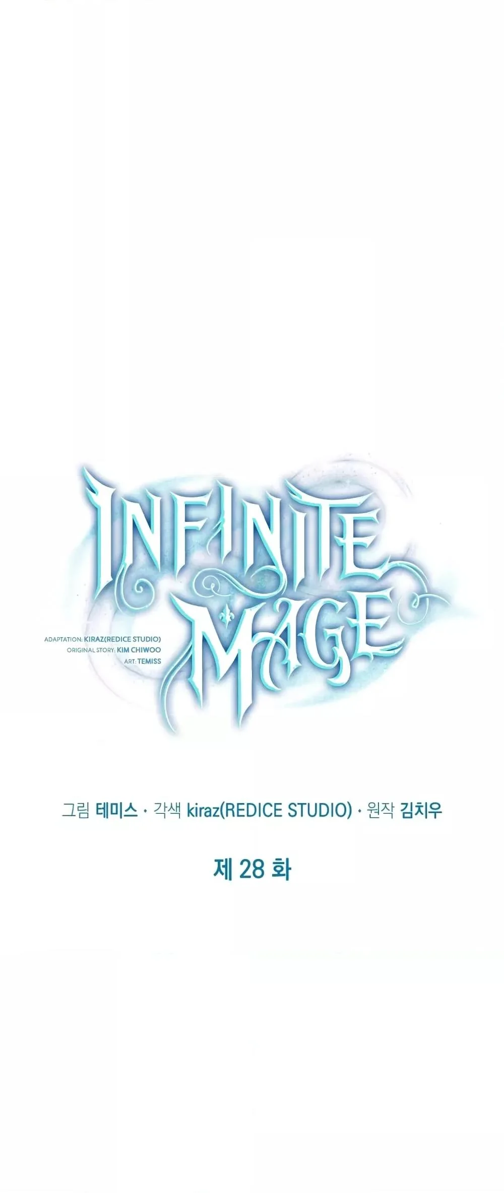 Infinite Mage จอมเวทไร้ขีดจำกัด ตอนที่ 28 page 14