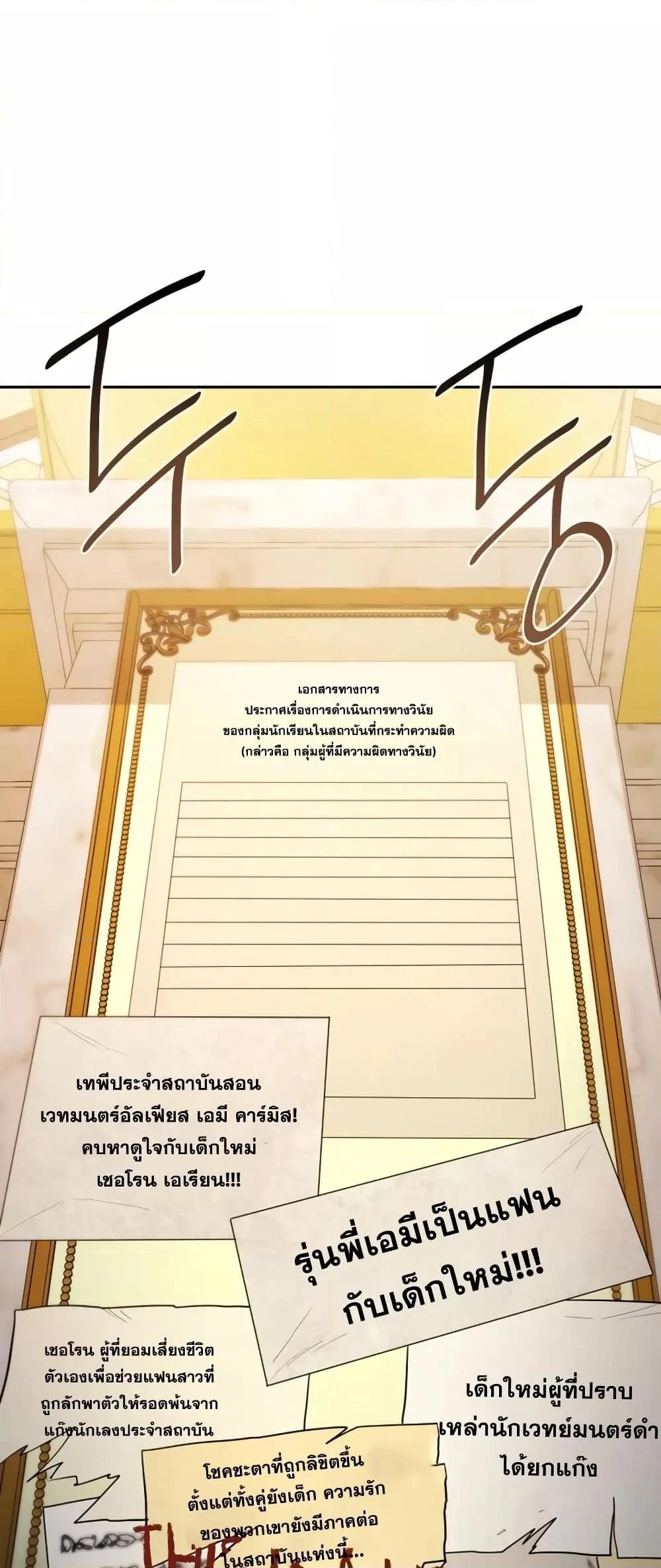 Infinite Mage จอมเวทไร้ขีดจำกัด ตอนที่ 28 page 15