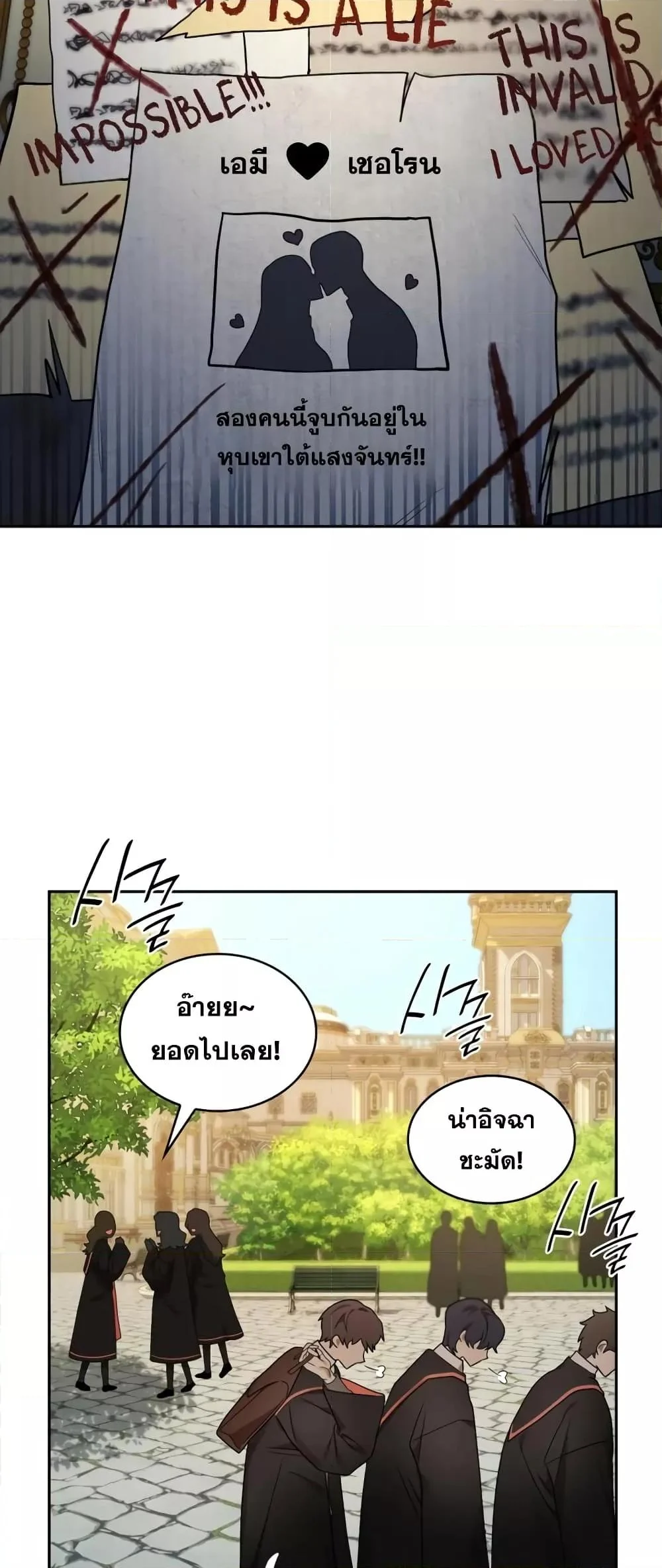 Infinite Mage จอมเวทไร้ขีดจำกัด ตอนที่ 28 page 16