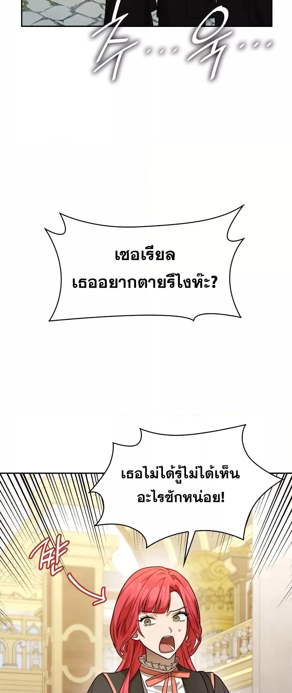 Infinite Mage จอมเวทไร้ขีดจำกัด ตอนที่ 28 page 17