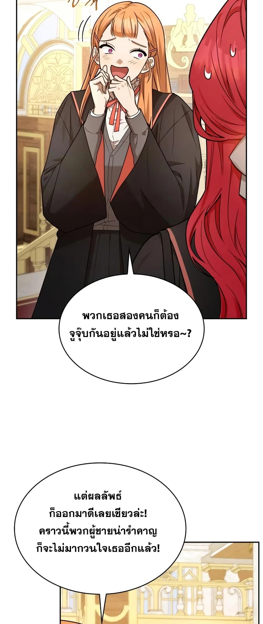 Infinite Mage จอมเวทไร้ขีดจำกัด ตอนที่ 28 page 19