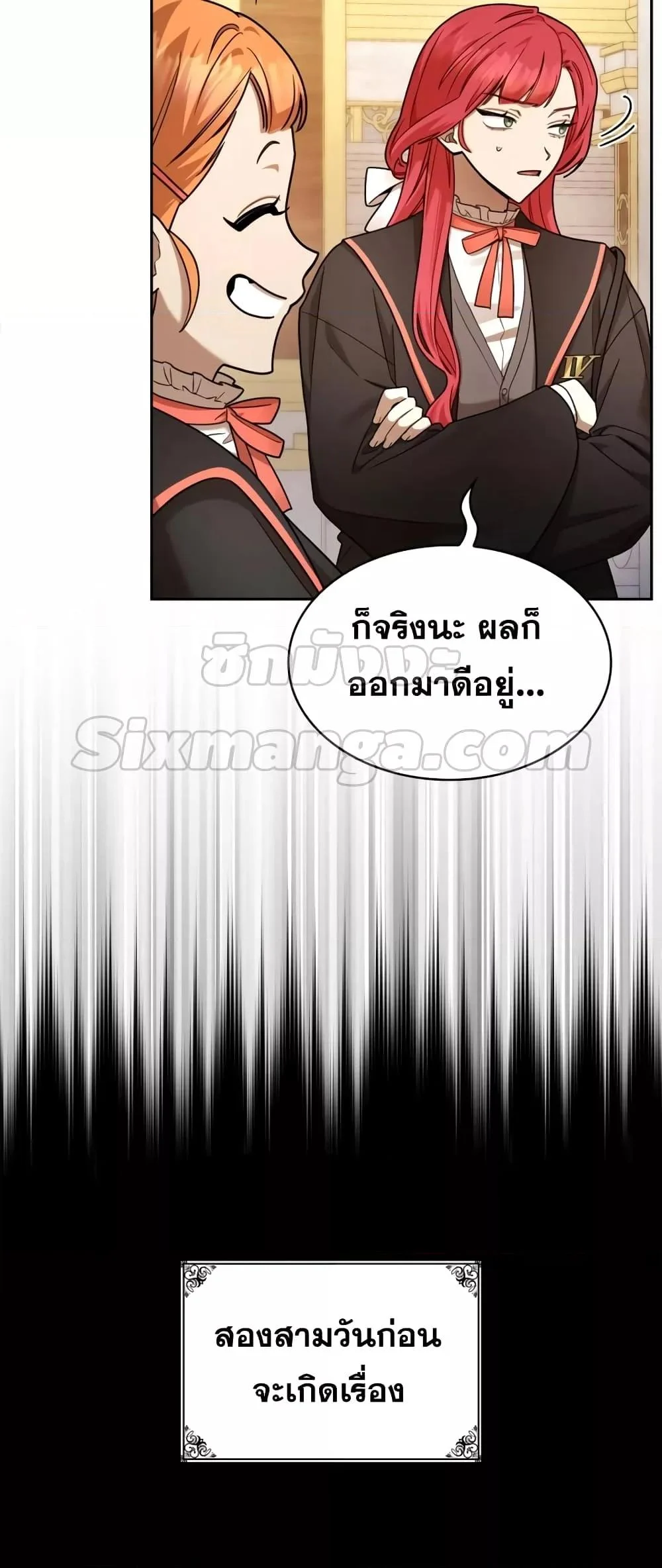 Infinite Mage จอมเวทไร้ขีดจำกัด ตอนที่ 28 page 20