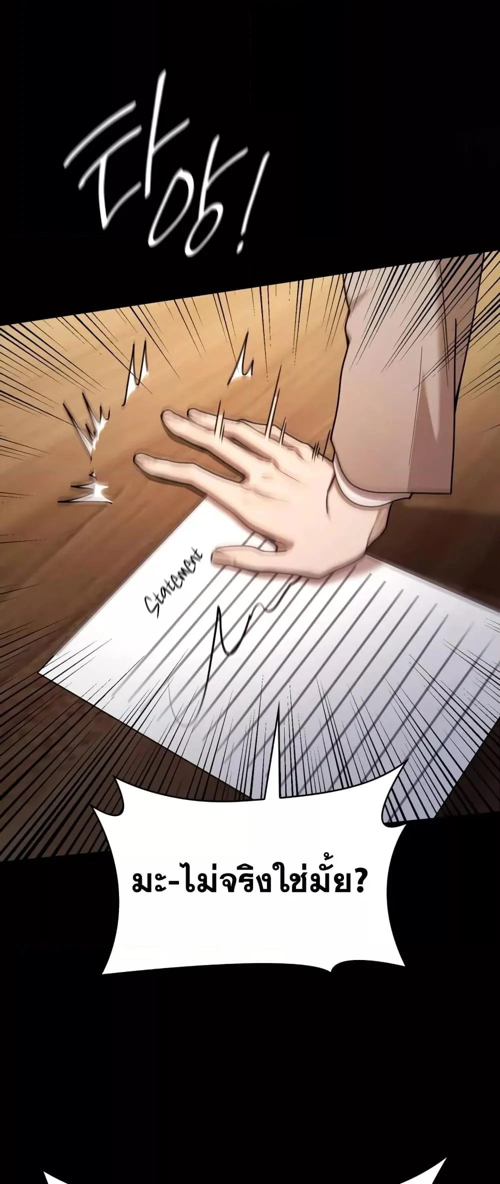 Infinite Mage จอมเวทไร้ขีดจำกัด ตอนที่ 28 page 21