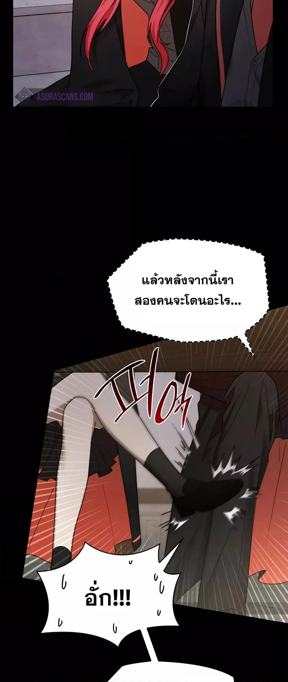 Infinite Mage จอมเวทไร้ขีดจำกัด ตอนที่ 28 page 24