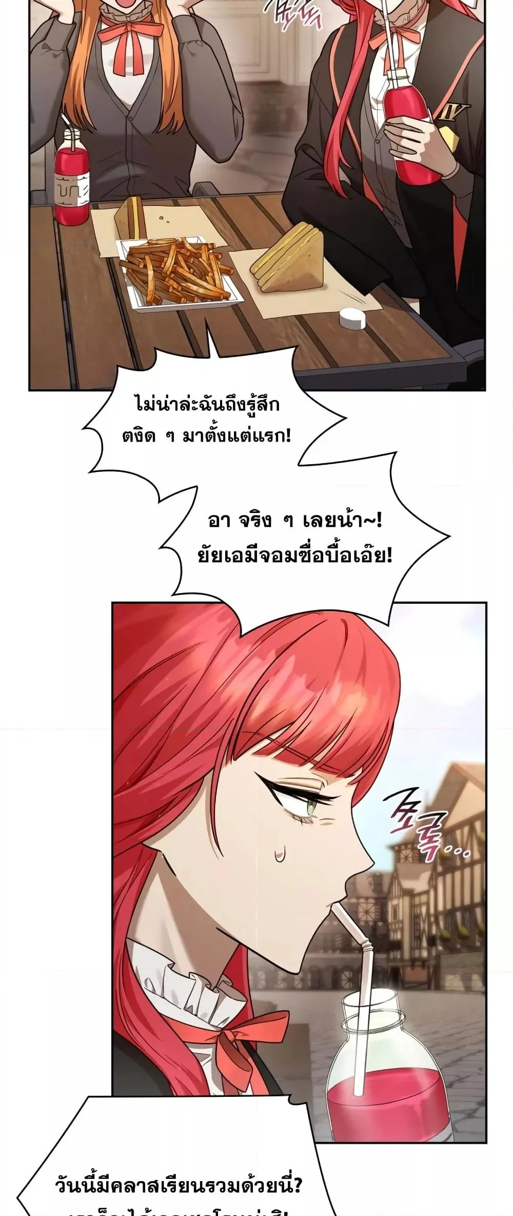 Infinite Mage จอมเวทไร้ขีดจำกัด ตอนที่ 28 page 26