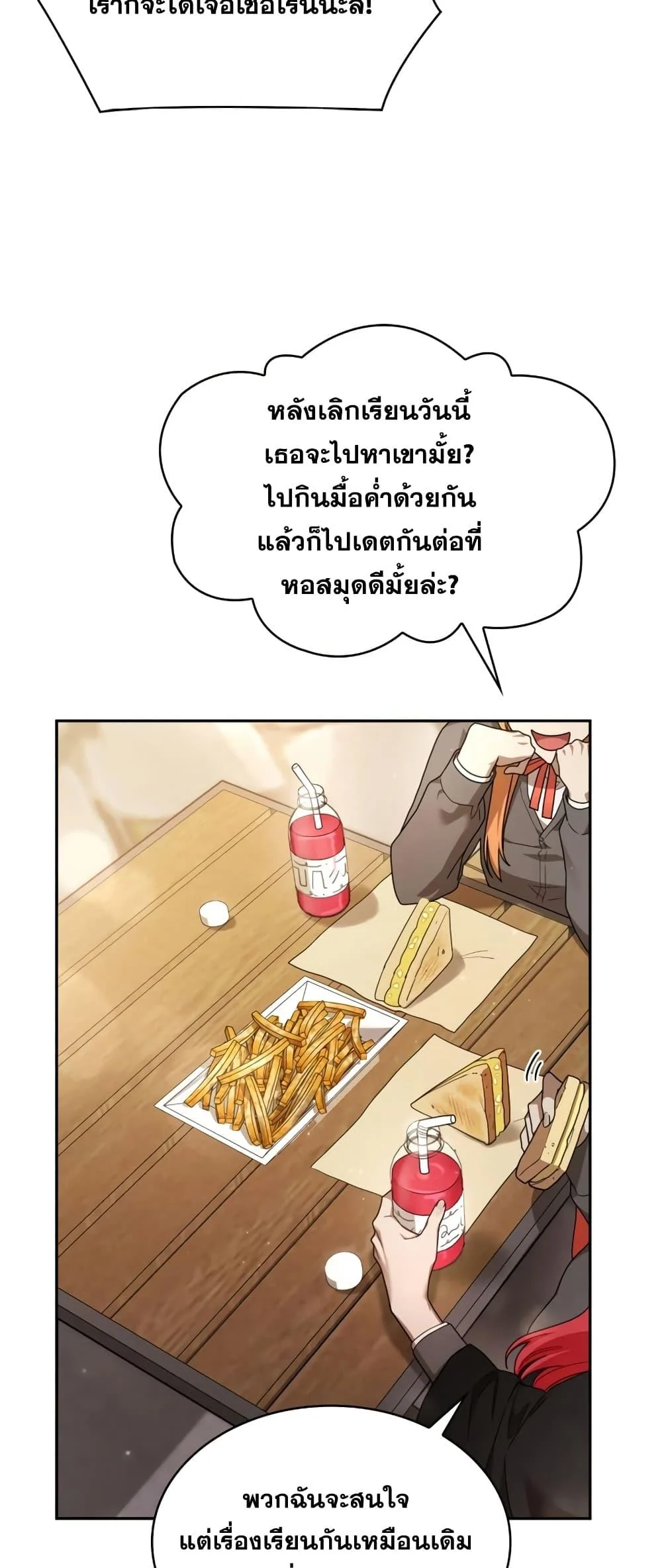 Infinite Mage จอมเวทไร้ขีดจำกัด ตอนที่ 28 page 27