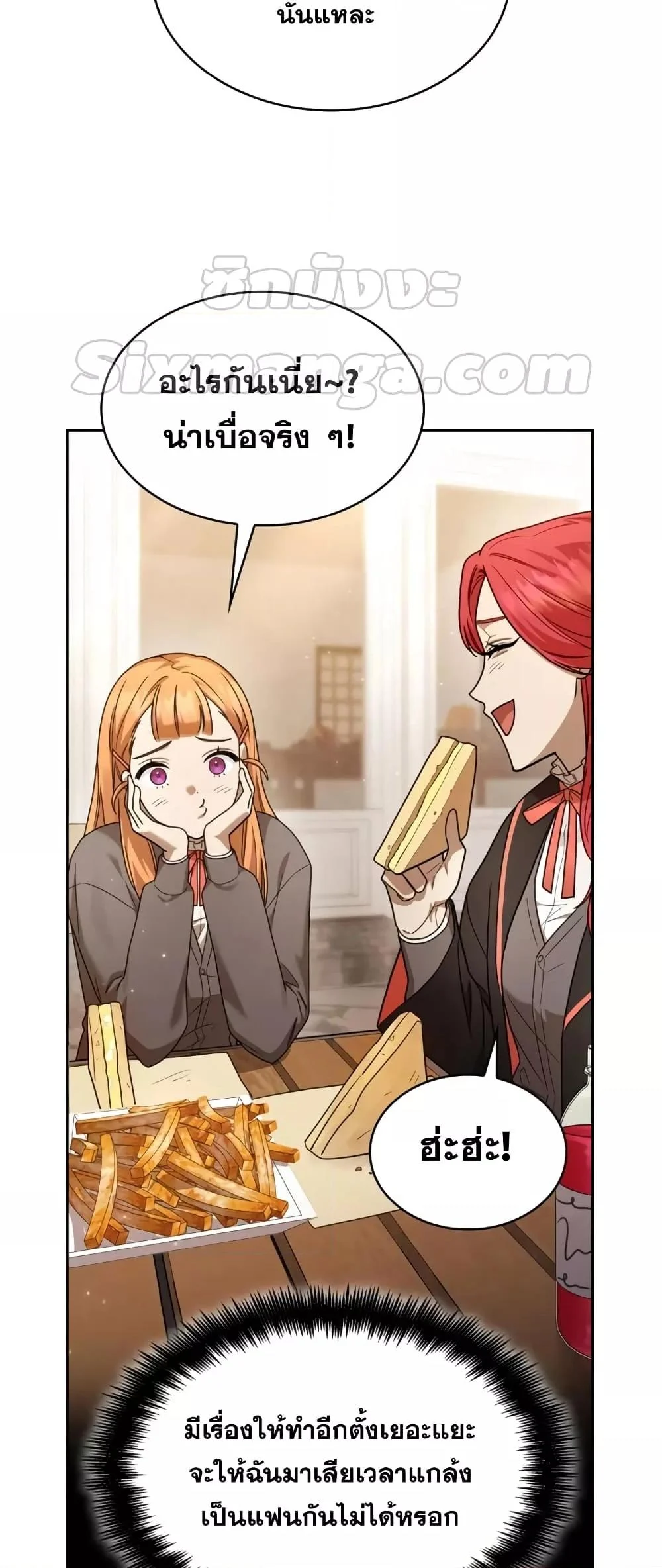 Infinite Mage จอมเวทไร้ขีดจำกัด ตอนที่ 28 page 28