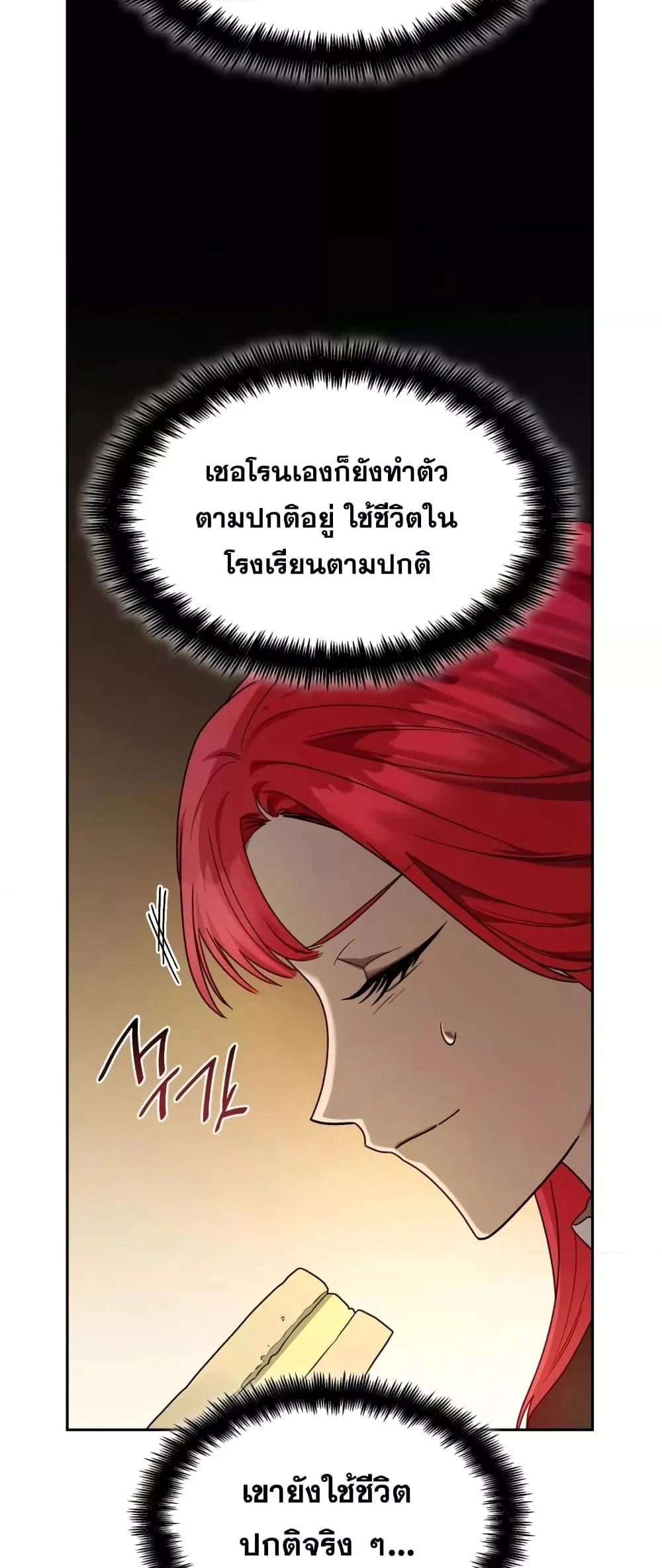Infinite Mage จอมเวทไร้ขีดจำกัด ตอนที่ 28 page 29