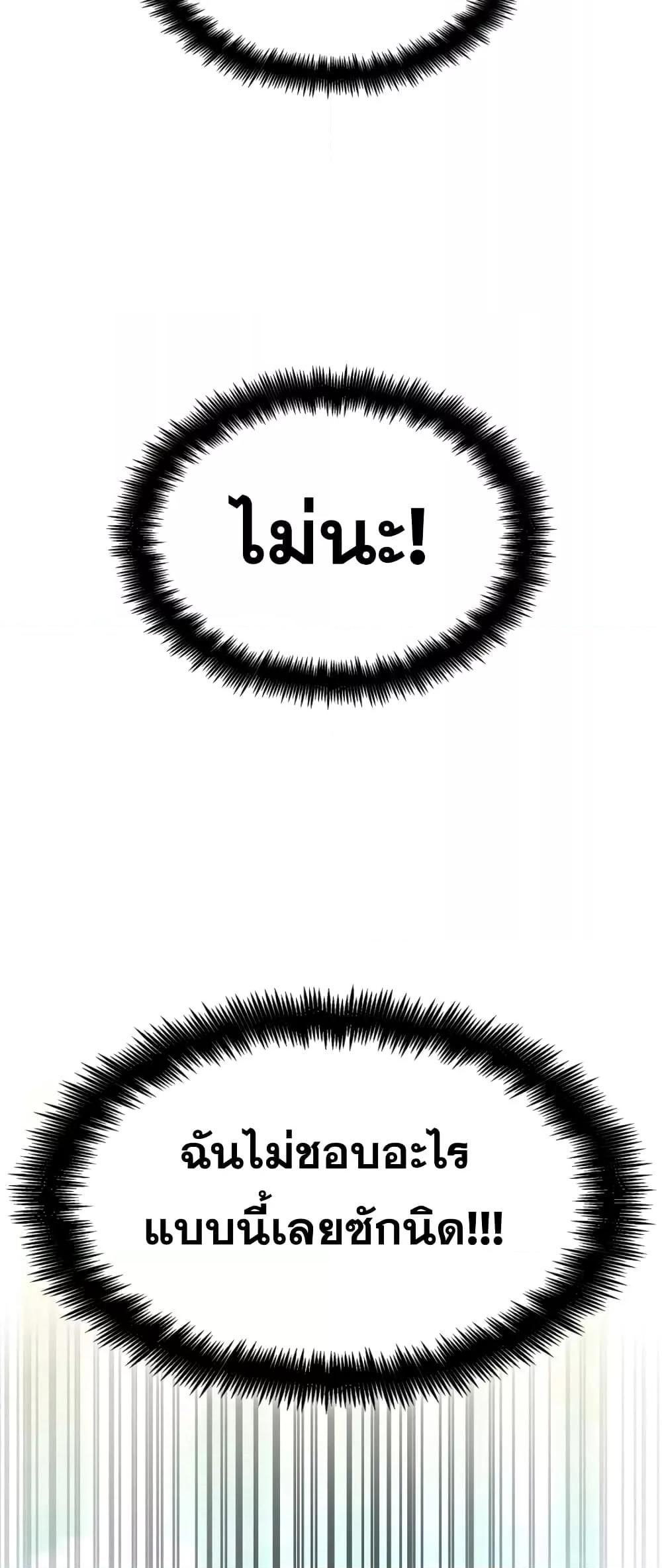 Infinite Mage จอมเวทไร้ขีดจำกัด ตอนที่ 28 page 30