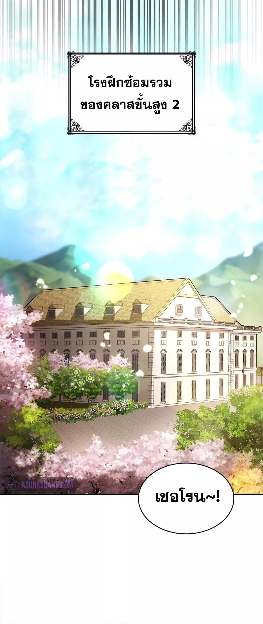 Infinite Mage จอมเวทไร้ขีดจำกัด ตอนที่ 28 page 31