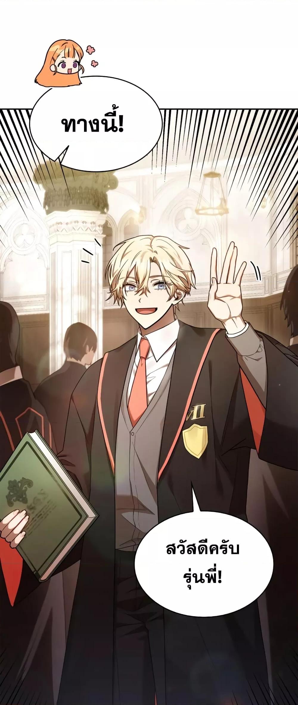 Infinite Mage จอมเวทไร้ขีดจำกัด ตอนที่ 28 page 32