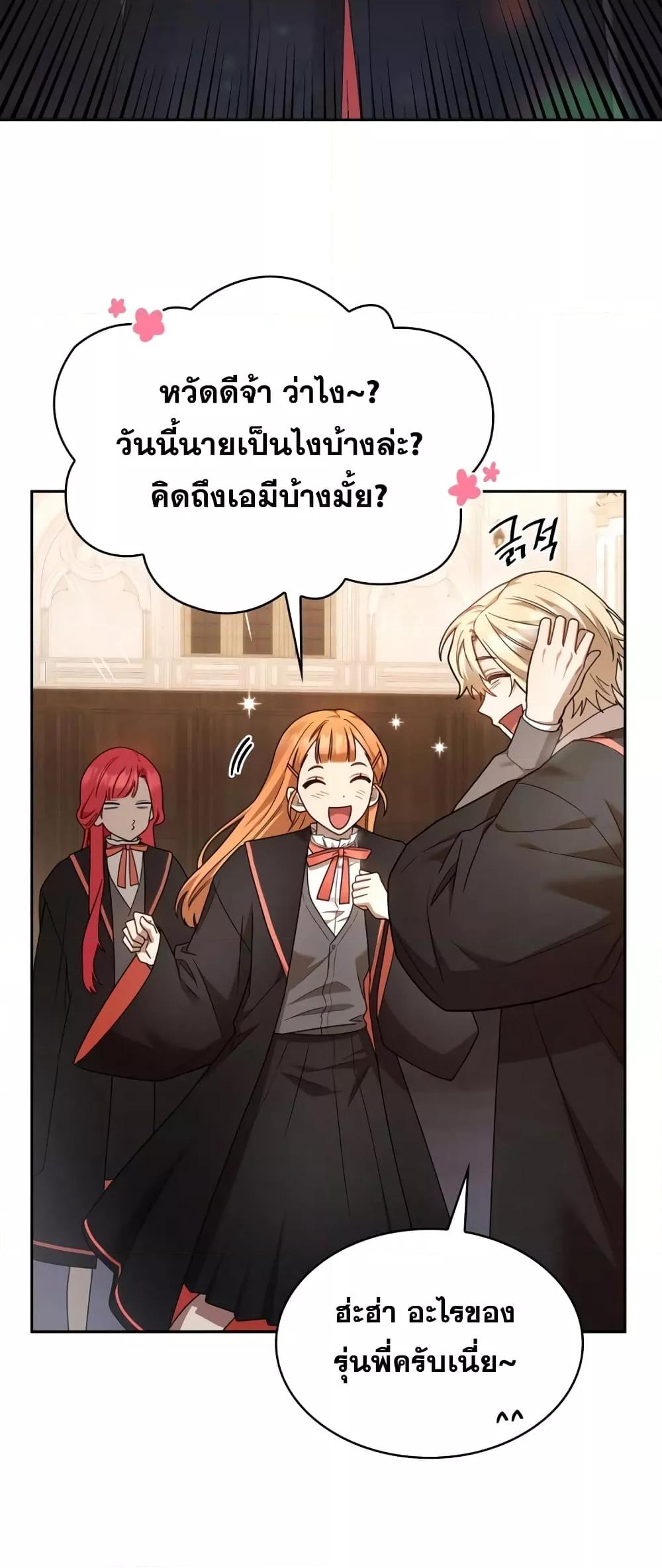 Infinite Mage จอมเวทไร้ขีดจำกัด ตอนที่ 28 page 33