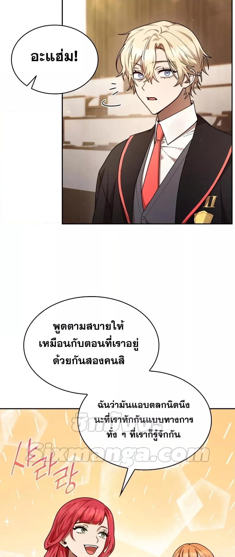 Infinite Mage จอมเวทไร้ขีดจำกัด ตอนที่ 28 page 35