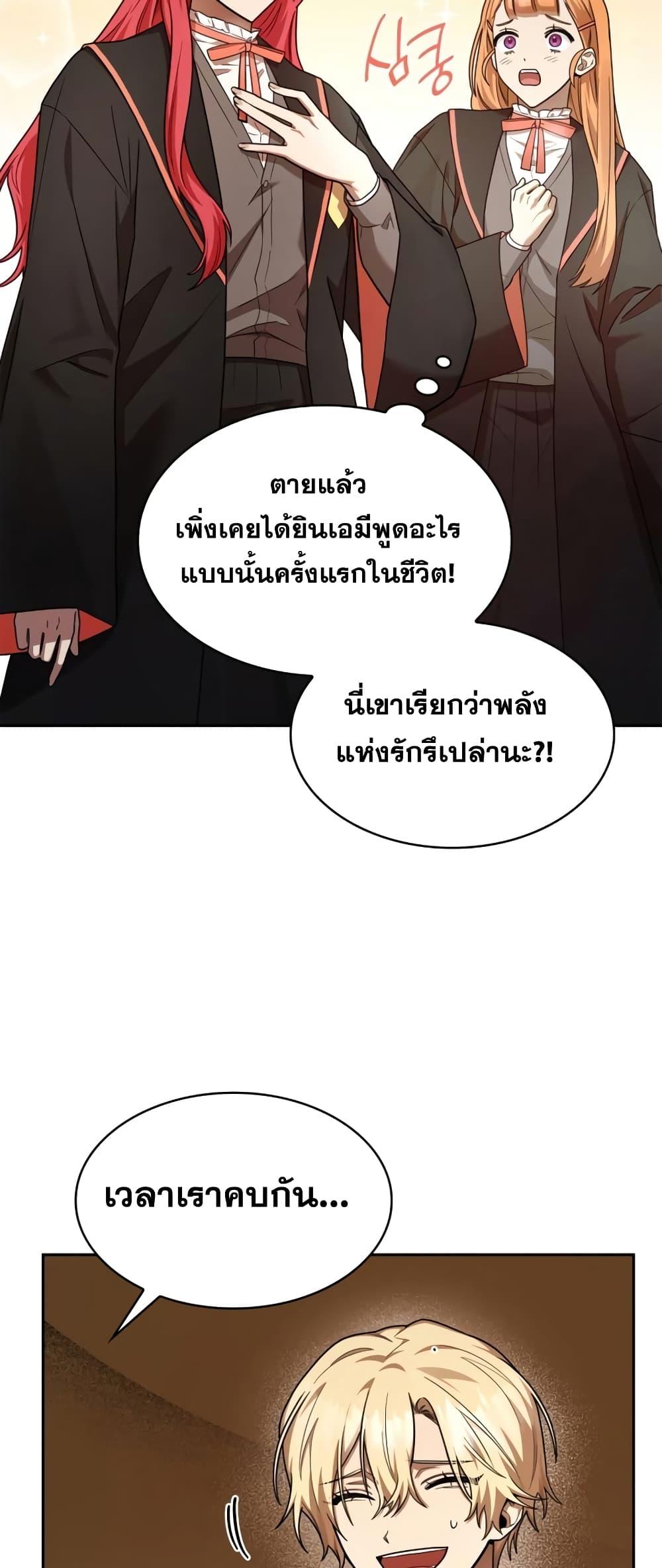 Infinite Mage จอมเวทไร้ขีดจำกัด ตอนที่ 28 page 36