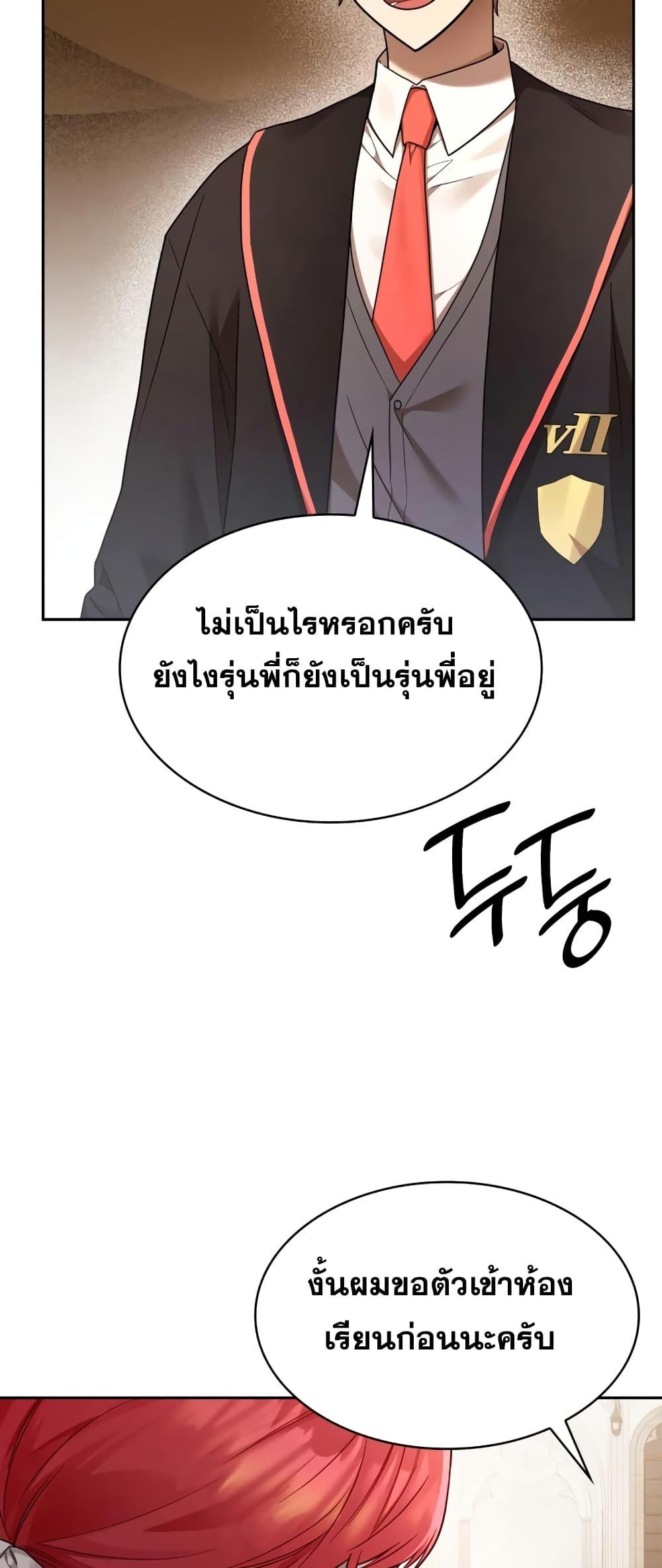 Infinite Mage จอมเวทไร้ขีดจำกัด ตอนที่ 28 page 37