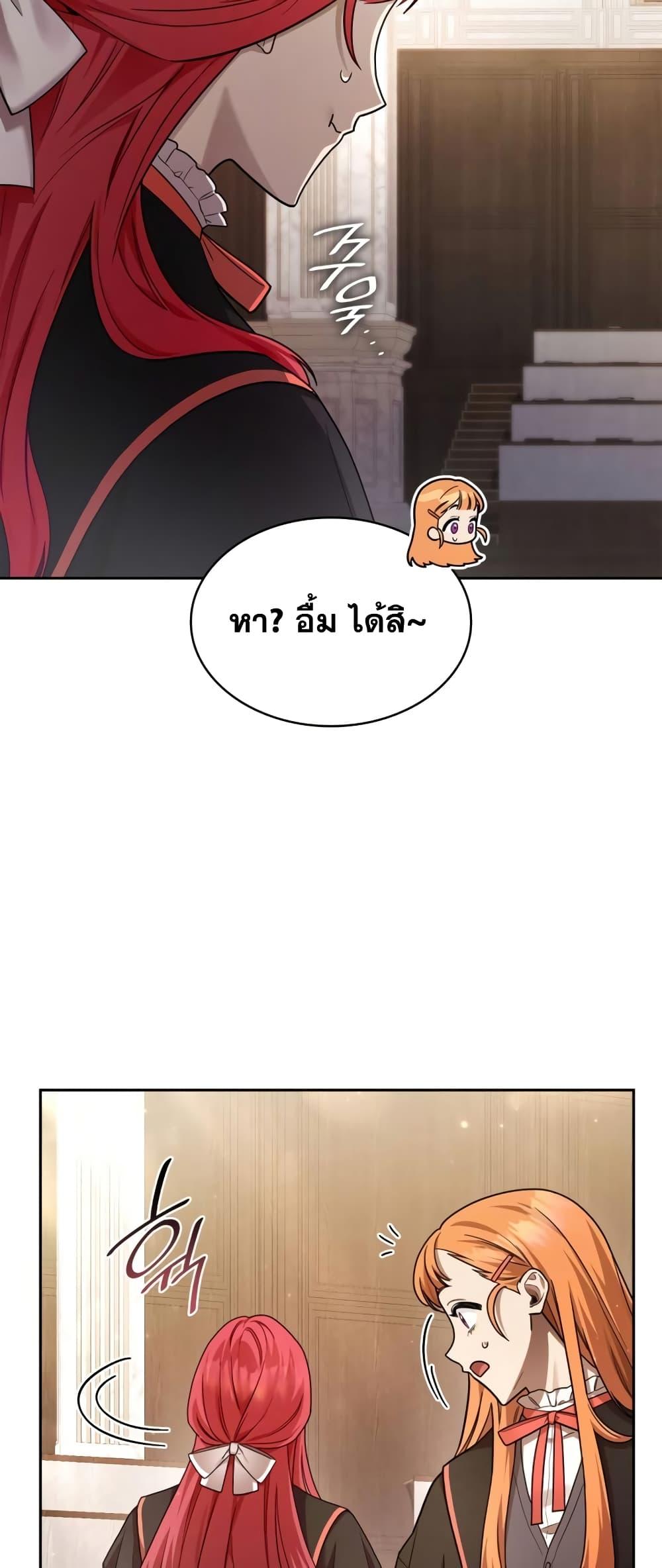 Infinite Mage จอมเวทไร้ขีดจำกัด ตอนที่ 28 page 38