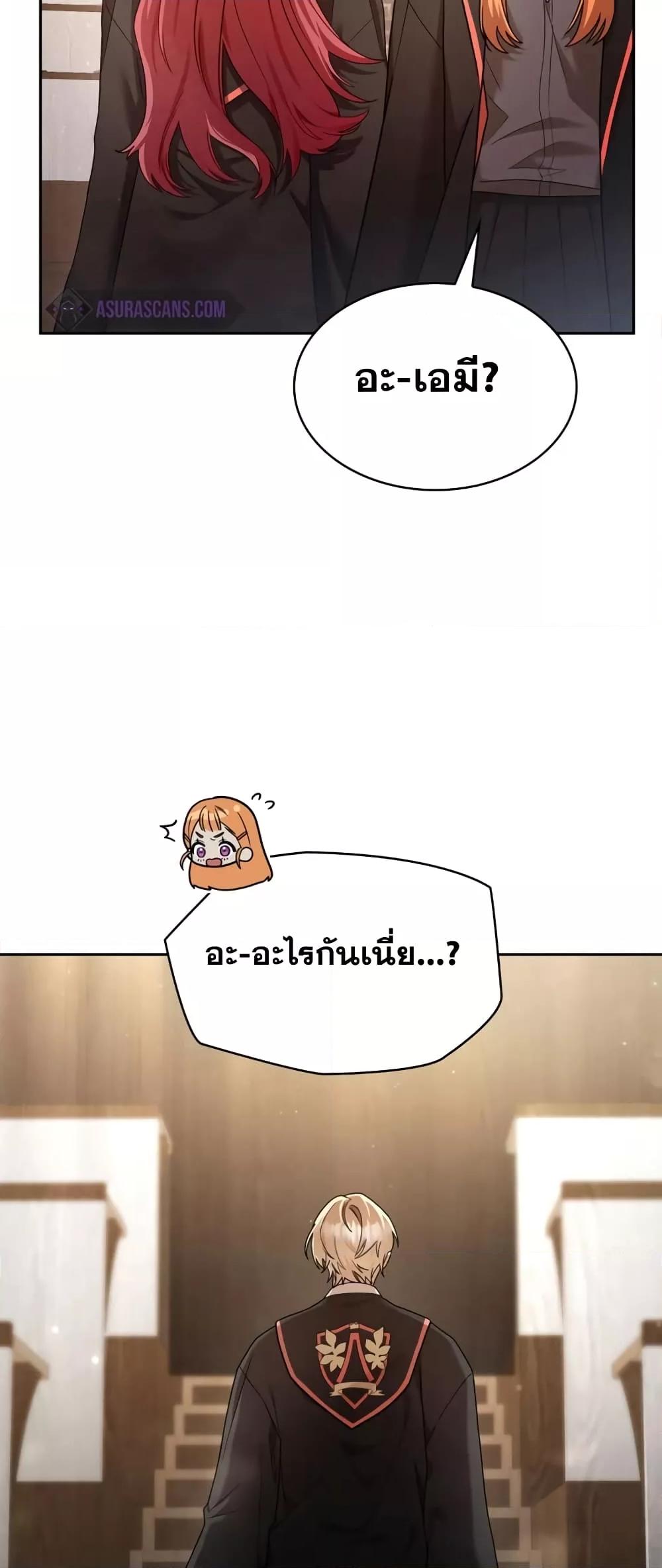 Infinite Mage จอมเวทไร้ขีดจำกัด ตอนที่ 28 page 39