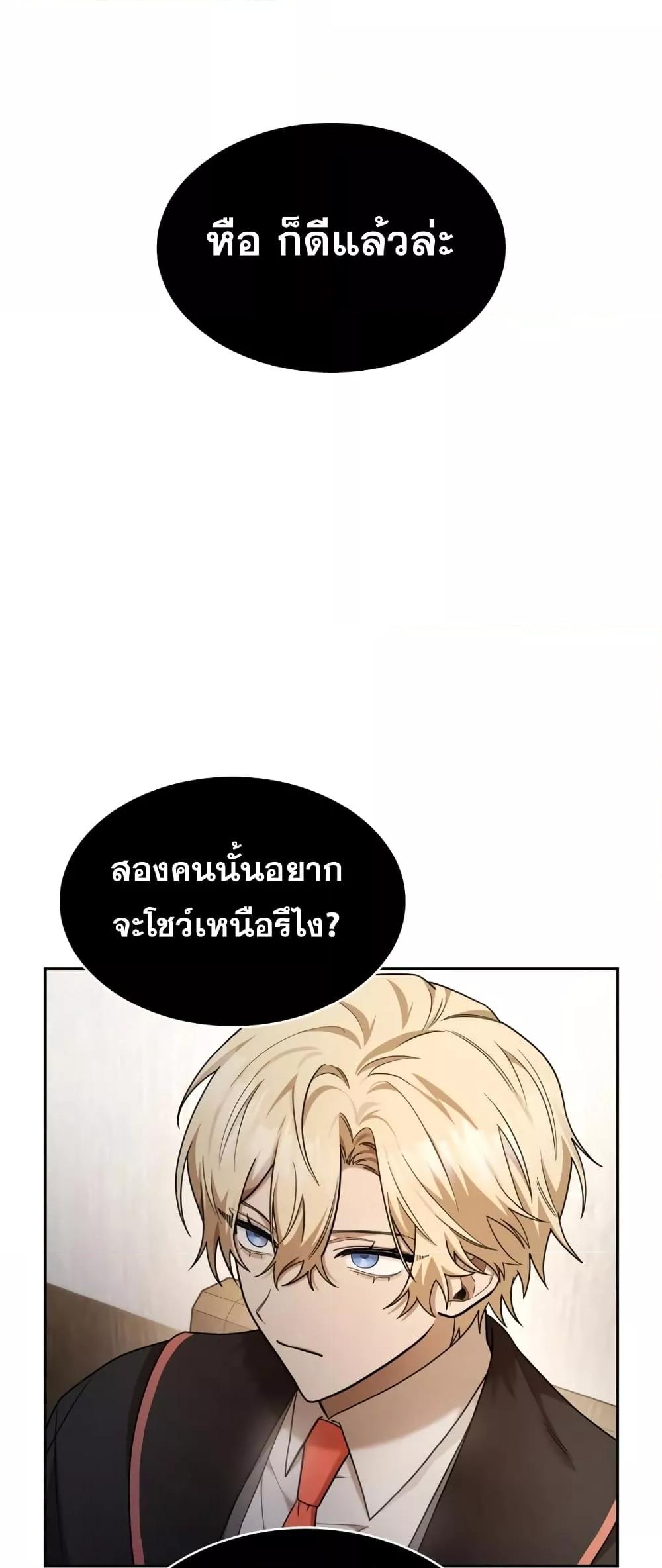 Infinite Mage จอมเวทไร้ขีดจำกัด ตอนที่ 28 page 41