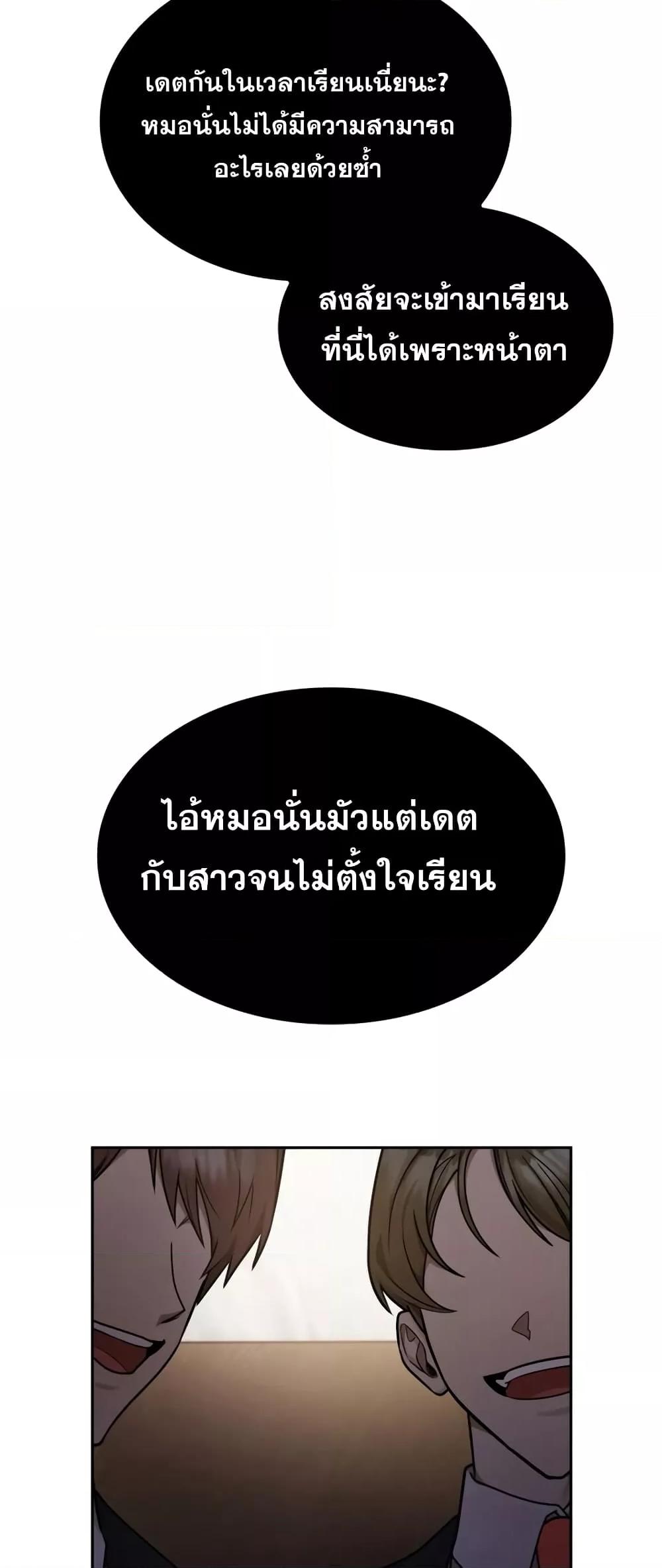 Infinite Mage จอมเวทไร้ขีดจำกัด ตอนที่ 28 page 42