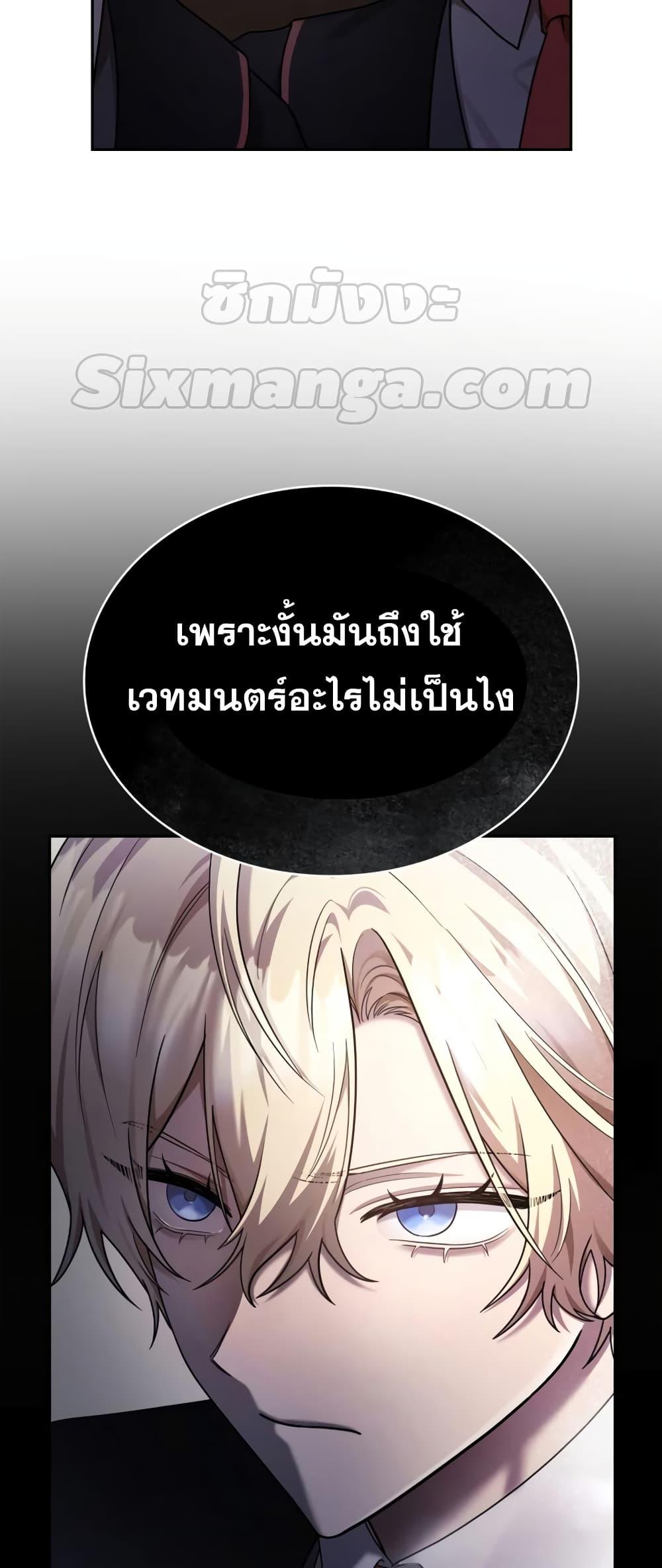 Infinite Mage จอมเวทไร้ขีดจำกัด ตอนที่ 28 page 43