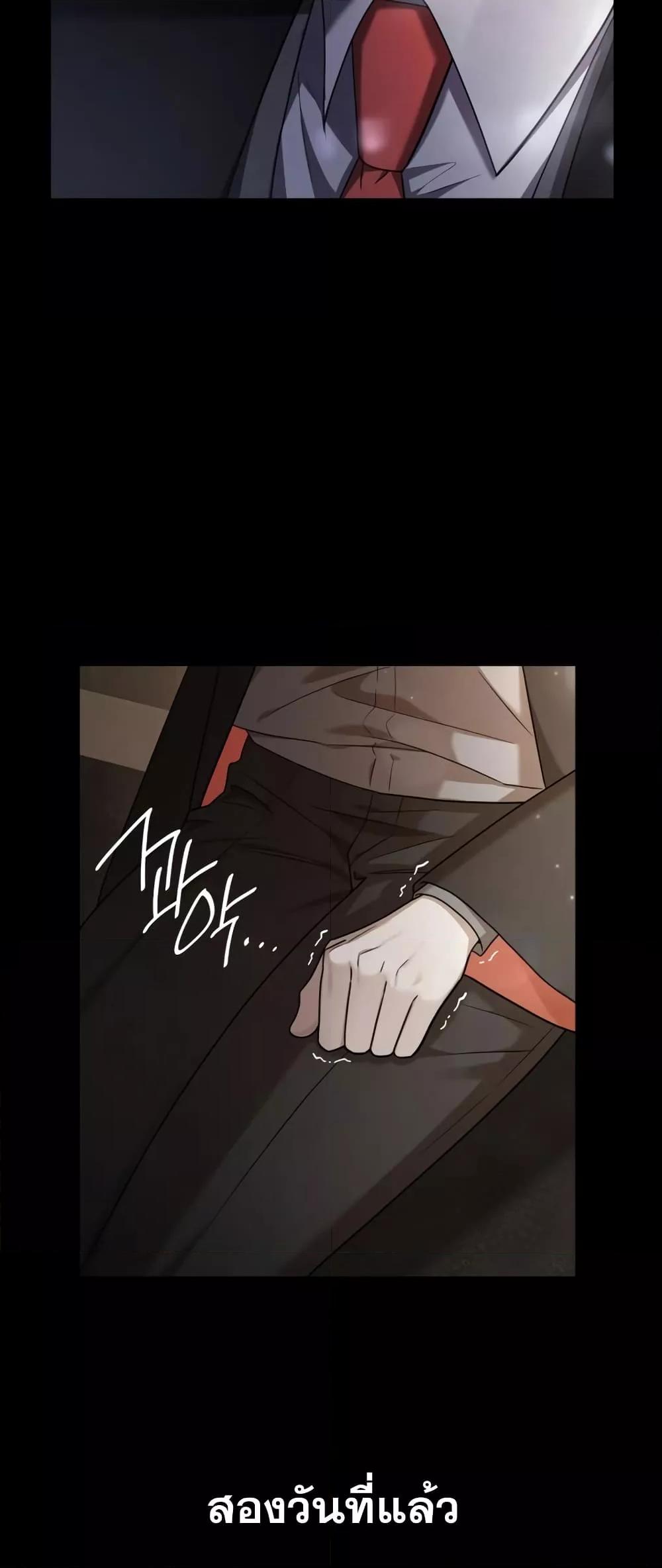 Infinite Mage จอมเวทไร้ขีดจำกัด ตอนที่ 28 page 44