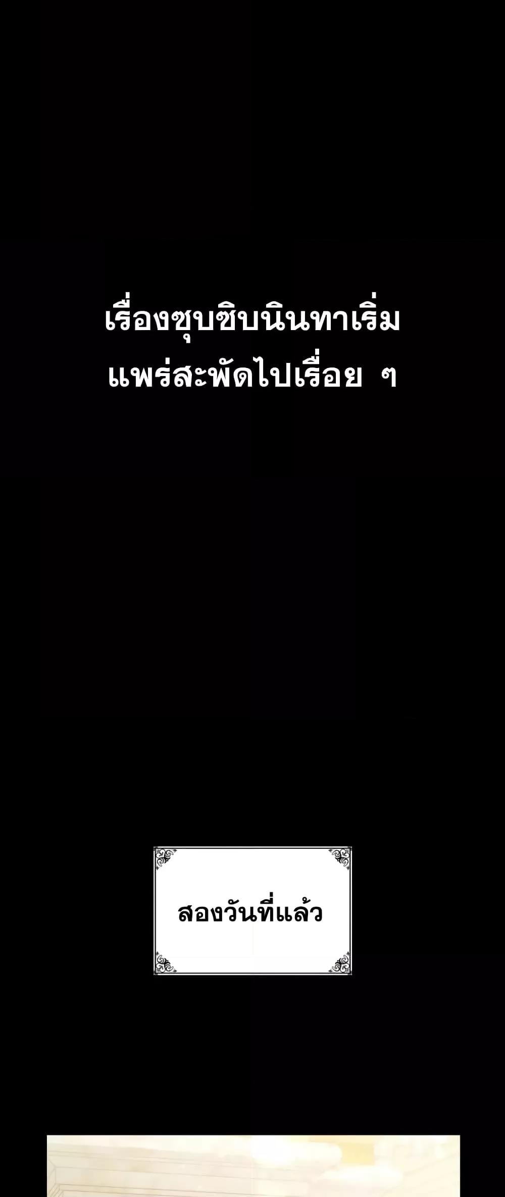 Infinite Mage จอมเวทไร้ขีดจำกัด ตอนที่ 28 page 45