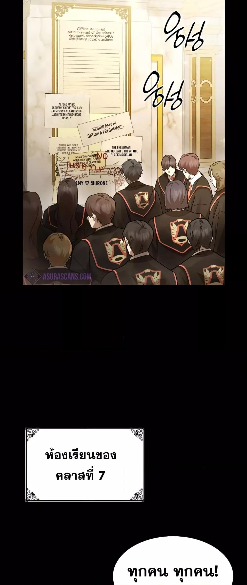 Infinite Mage จอมเวทไร้ขีดจำกัด ตอนที่ 28 page 46