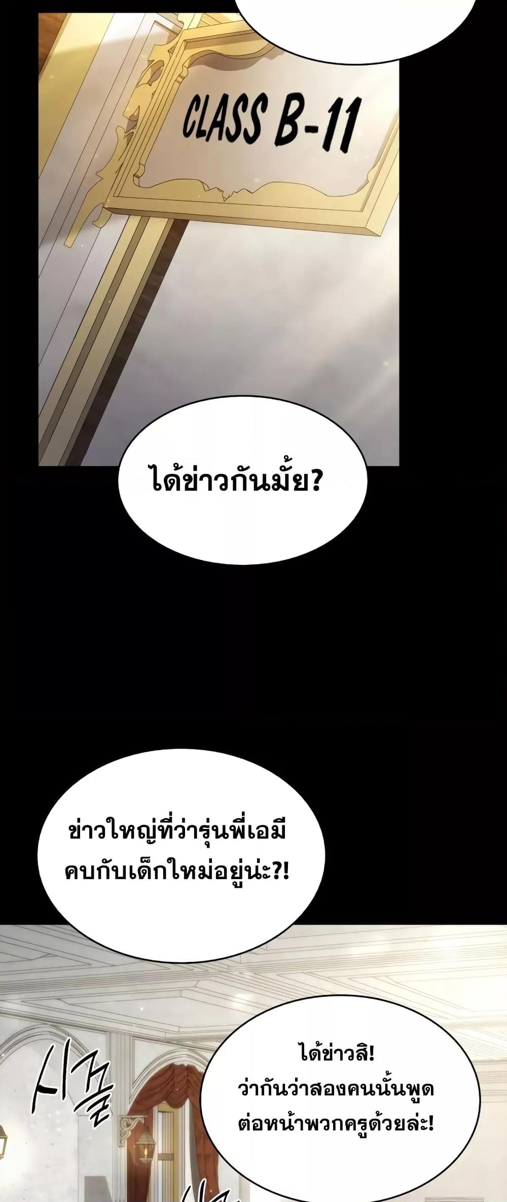 Infinite Mage จอมเวทไร้ขีดจำกัด ตอนที่ 28 page 47