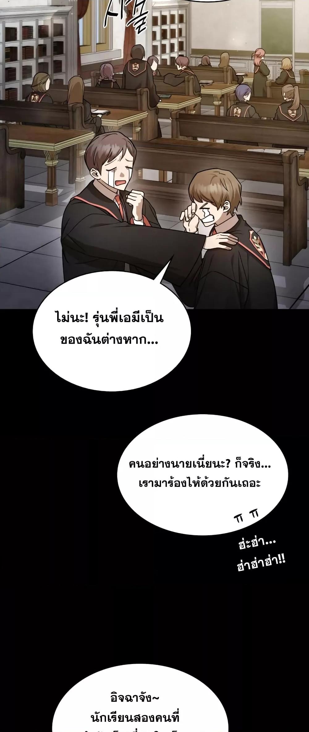 Infinite Mage จอมเวทไร้ขีดจำกัด ตอนที่ 28 page 48