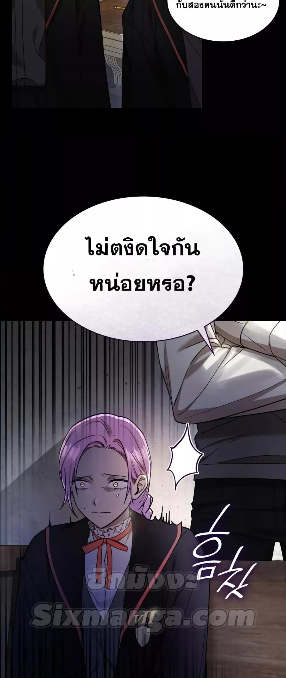 Infinite Mage จอมเวทไร้ขีดจำกัด ตอนที่ 28 page 50