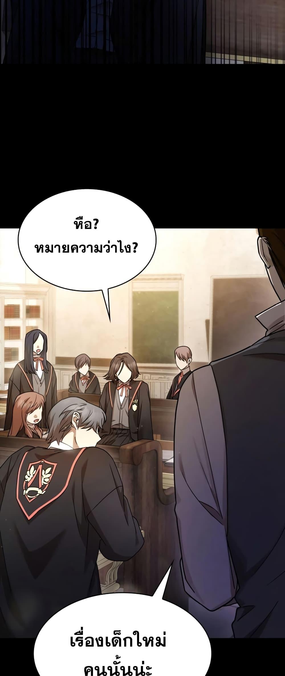 Infinite Mage จอมเวทไร้ขีดจำกัด ตอนที่ 28 page 51