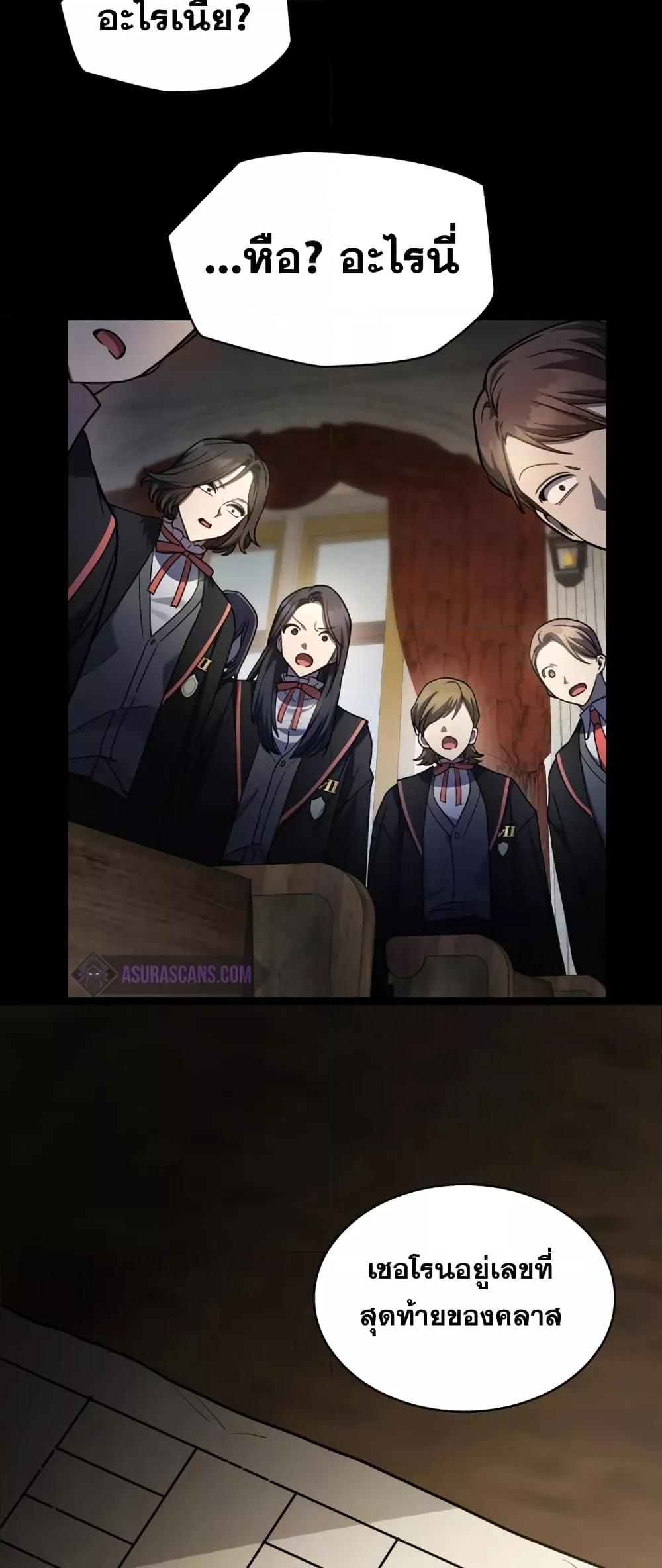 Infinite Mage จอมเวทไร้ขีดจำกัด ตอนที่ 28 page 53