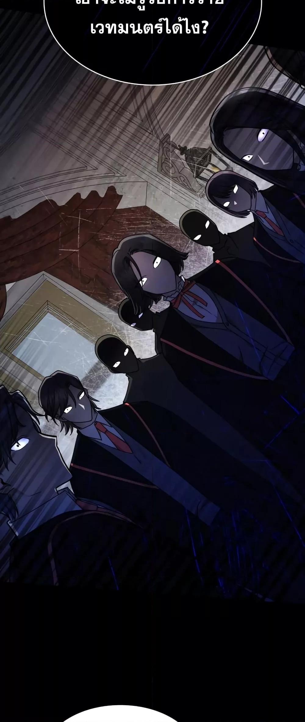 Infinite Mage จอมเวทไร้ขีดจำกัด ตอนที่ 28 page 55