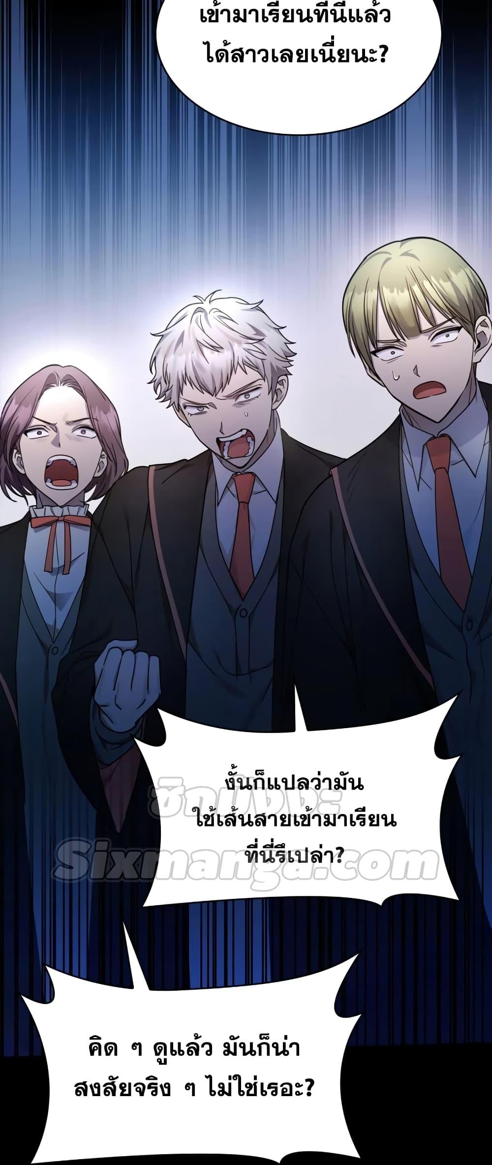 Infinite Mage จอมเวทไร้ขีดจำกัด ตอนที่ 28 page 58