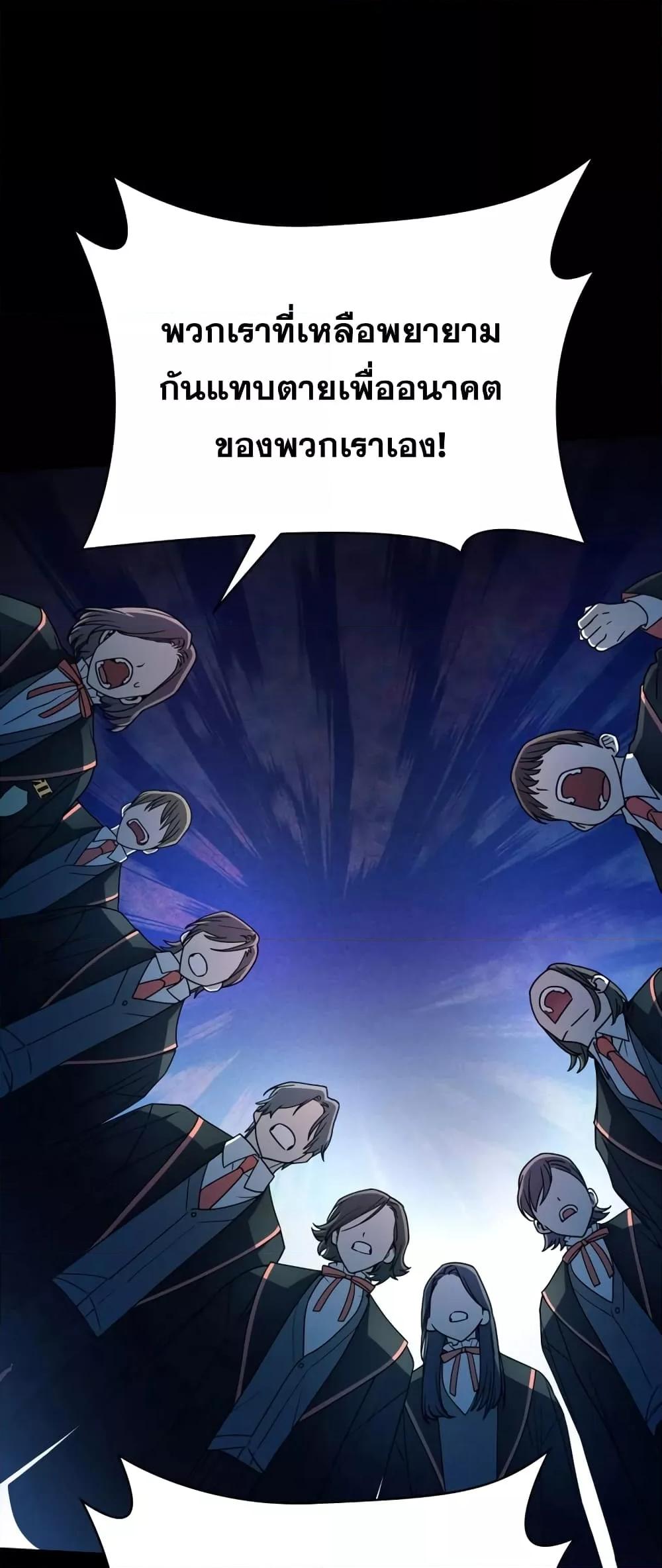 Infinite Mage จอมเวทไร้ขีดจำกัด ตอนที่ 28 page 59