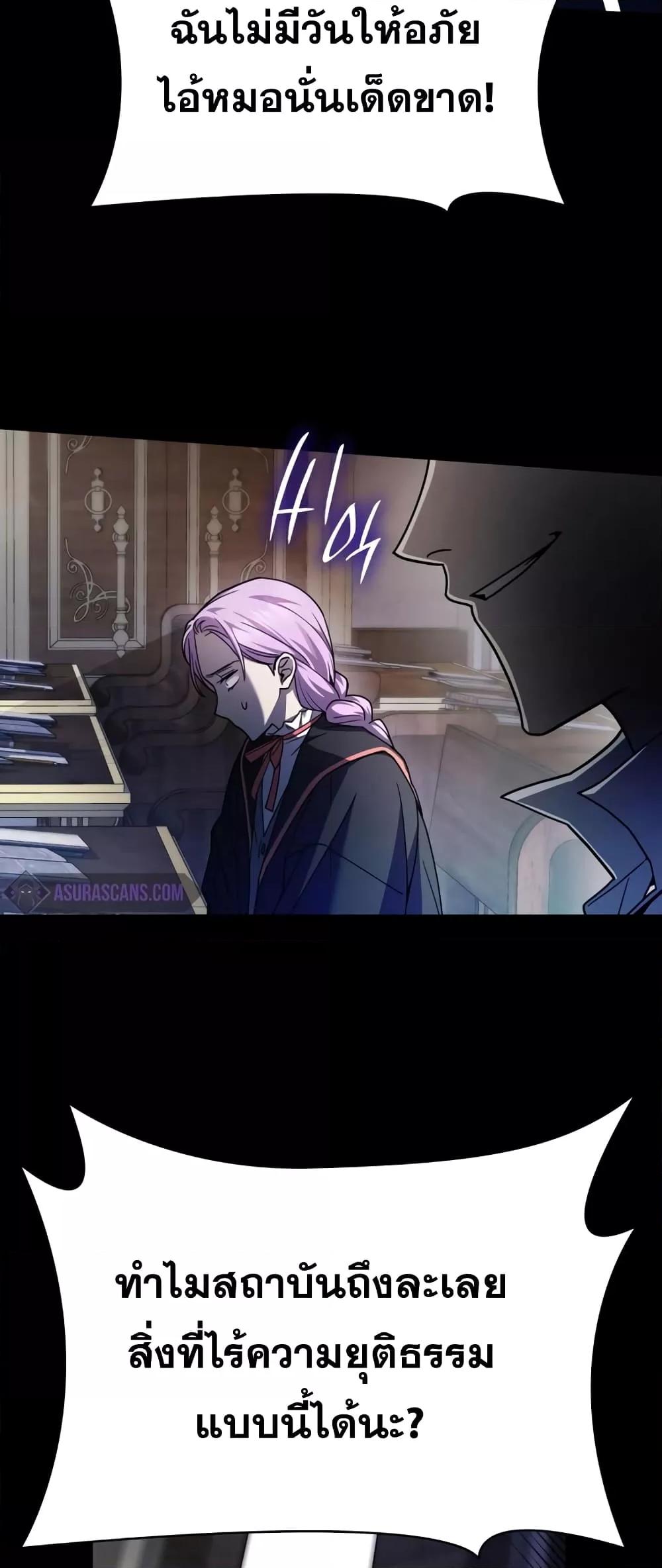 Infinite Mage จอมเวทไร้ขีดจำกัด ตอนที่ 28 page 60