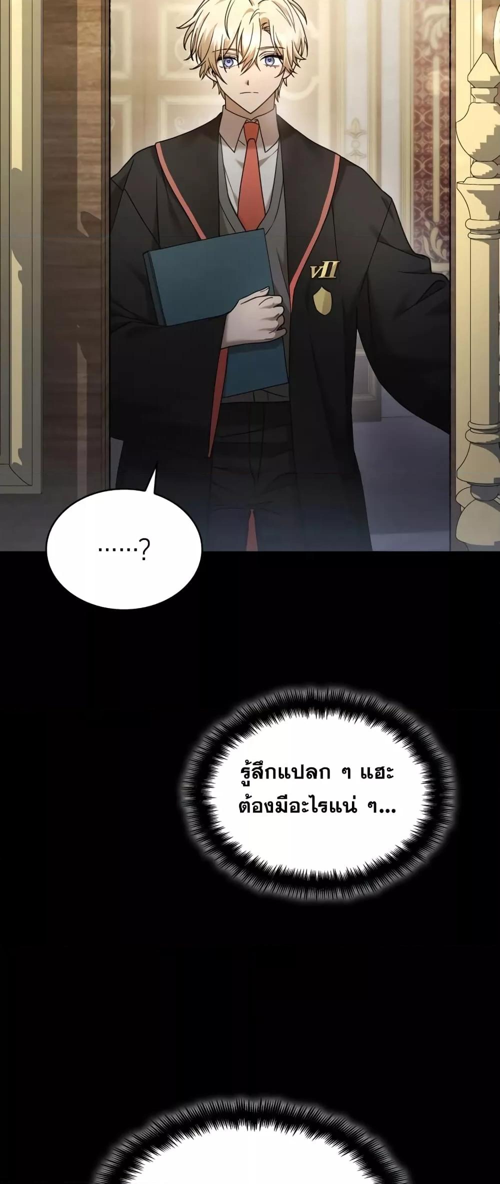 Infinite Mage จอมเวทไร้ขีดจำกัด ตอนที่ 28 page 62