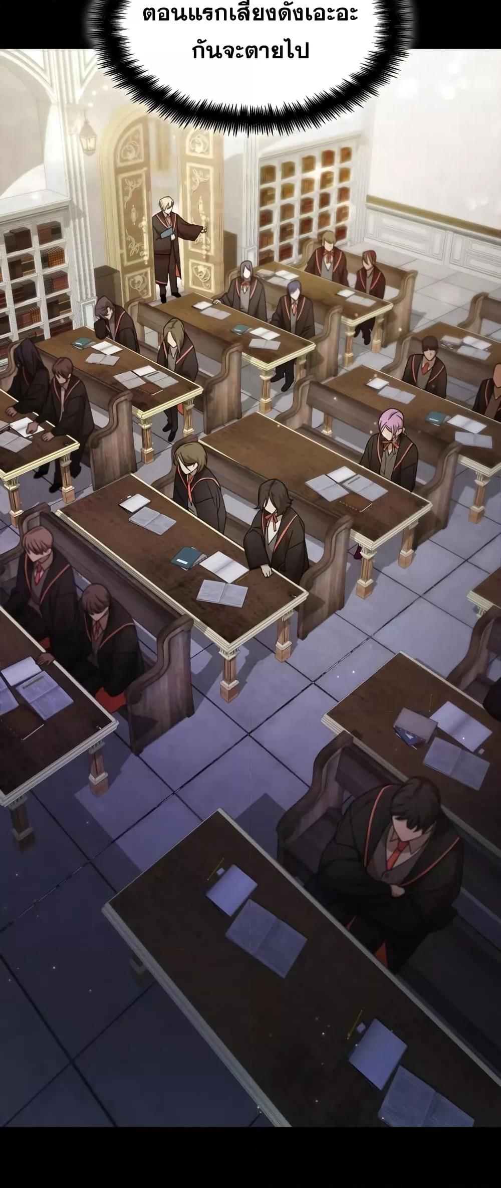 Infinite Mage จอมเวทไร้ขีดจำกัด ตอนที่ 28 page 63