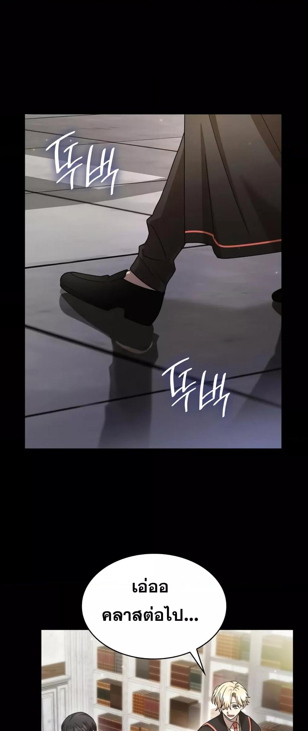 Infinite Mage จอมเวทไร้ขีดจำกัด ตอนที่ 28 page 64