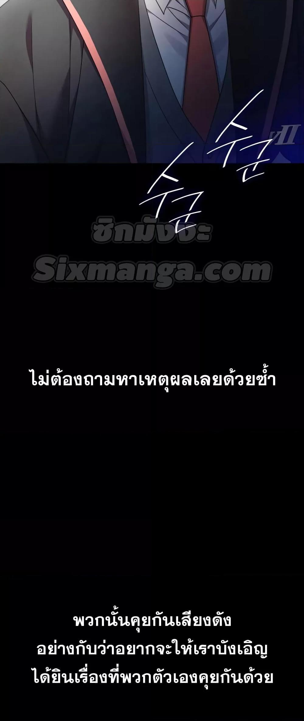 Infinite Mage จอมเวทไร้ขีดจำกัด ตอนที่ 28 page 66