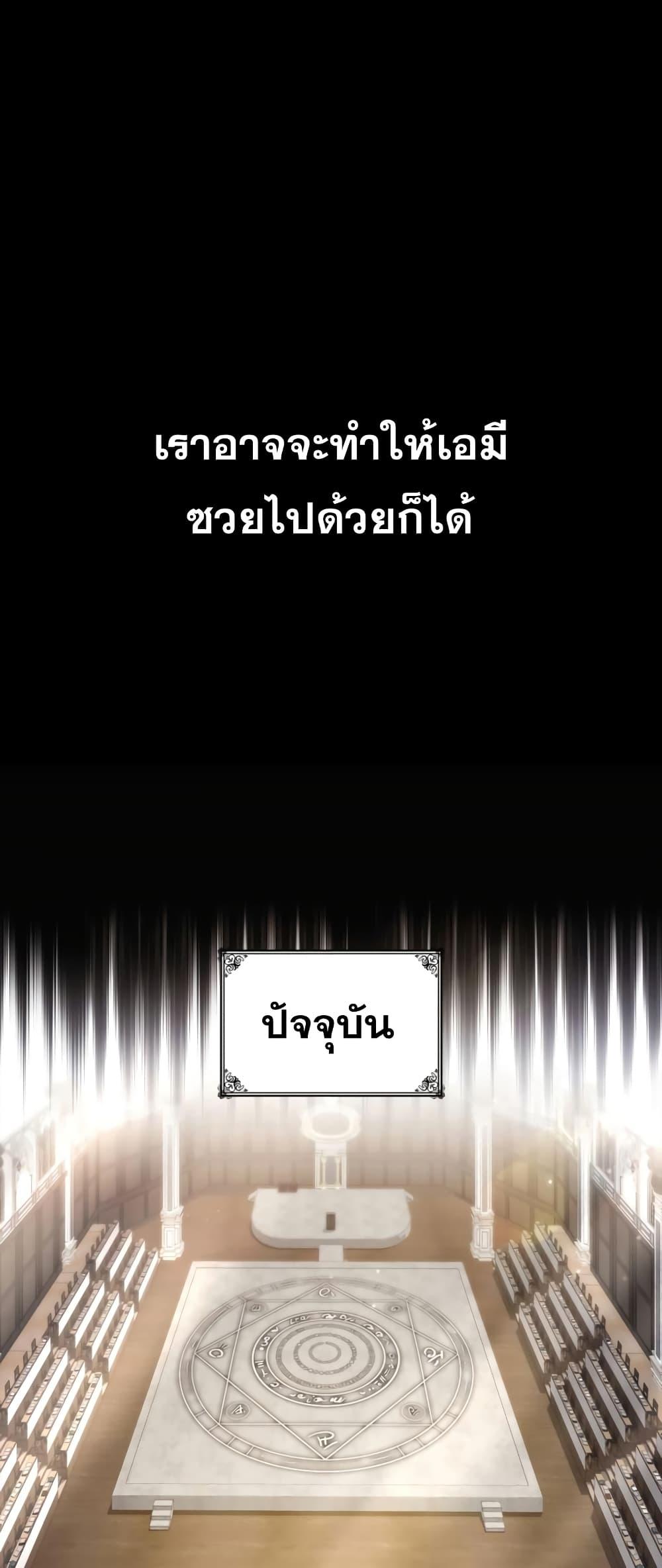 Infinite Mage จอมเวทไร้ขีดจำกัด ตอนที่ 28 page 67