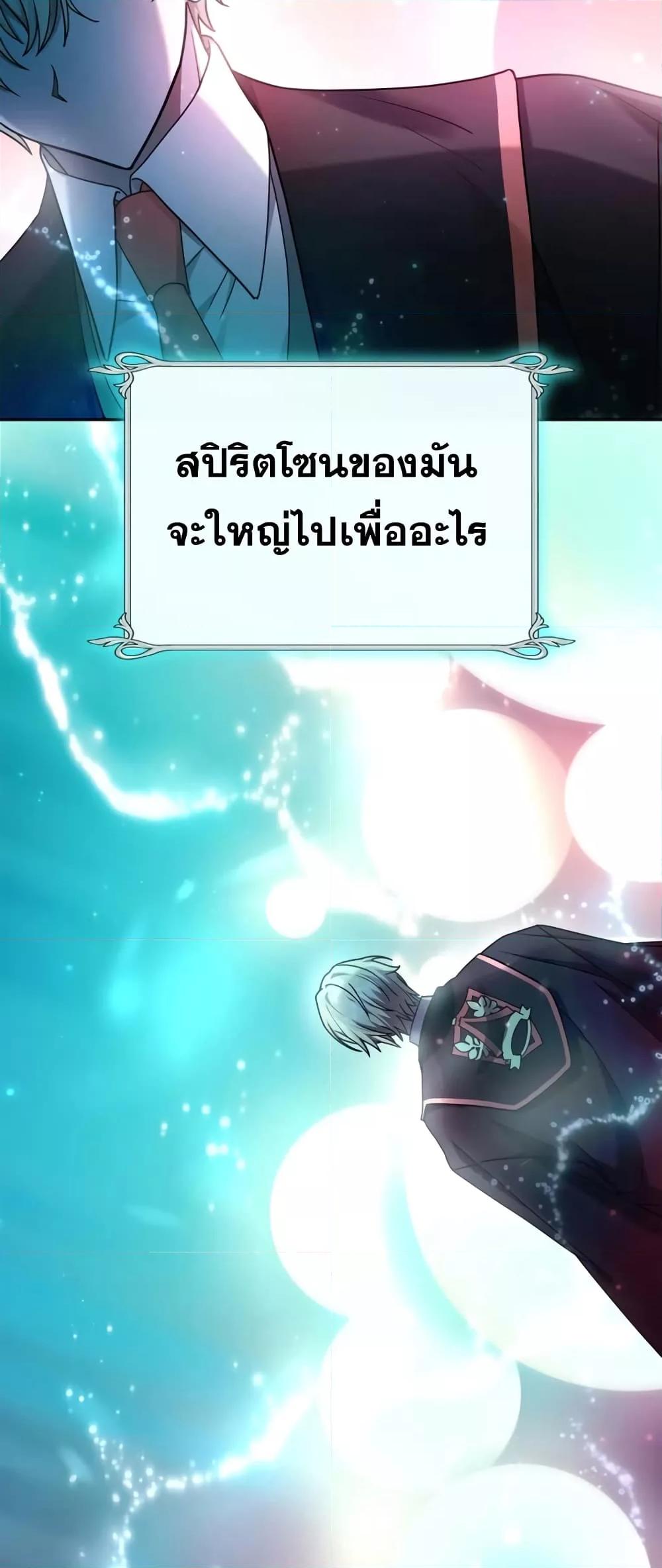 Infinite Mage จอมเวทไร้ขีดจำกัด ตอนที่ 28 page 71