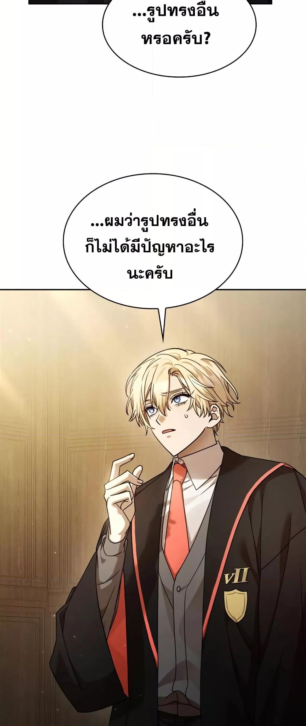 Infinite Mage จอมเวทไร้ขีดจำกัด ตอนที่ 28 page 77