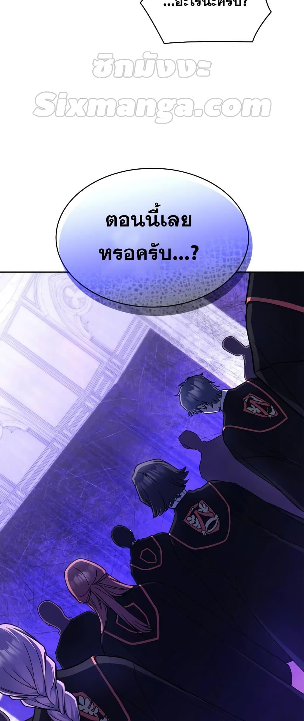 Infinite Mage จอมเวทไร้ขีดจำกัด ตอนที่ 28 page 79